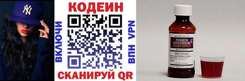 Кодеин Purple Drank  мега онион  Новоузенск 