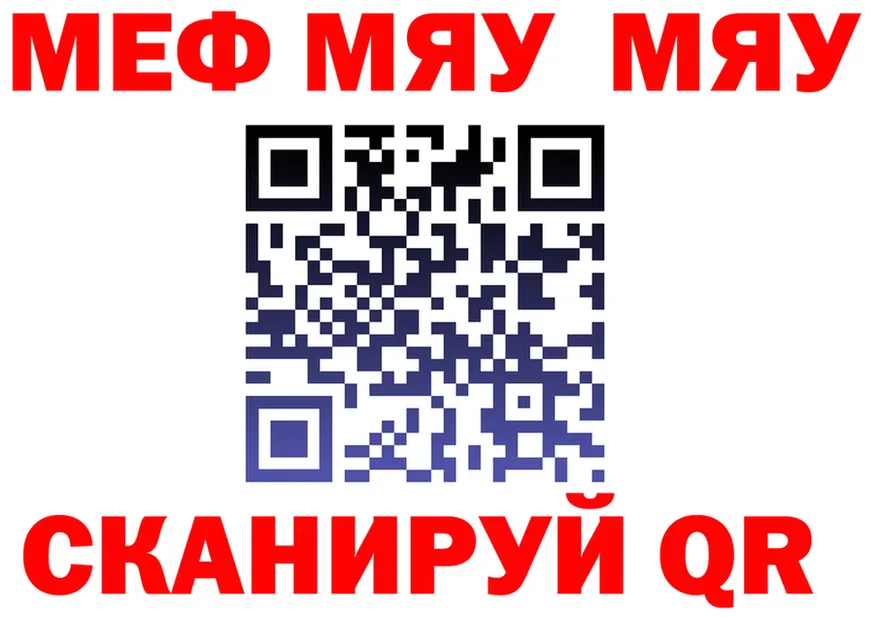 МЯУ-МЯУ 4 MMC ТОР маркетплейс OMG Новоузенск