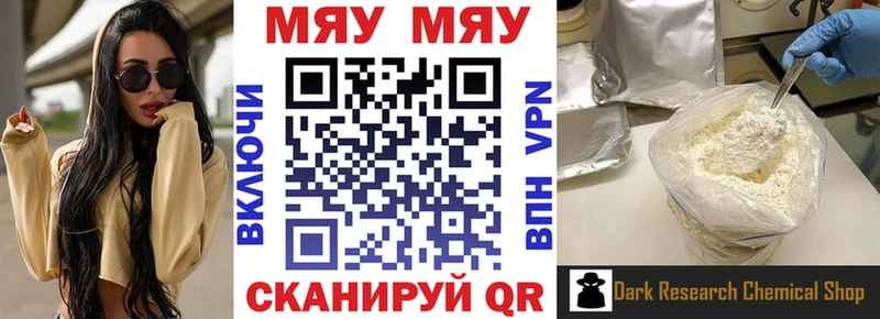 Меф мяу мяу мука Новоузенск