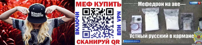 МЯУ-МЯУ кристаллы наркотики Новоузенск