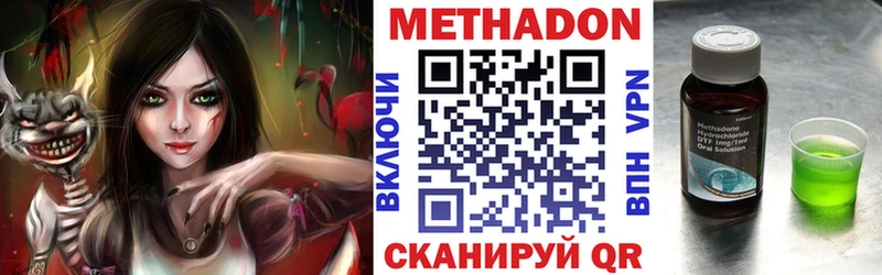 МЕТАДОН VHQ Новоузенск