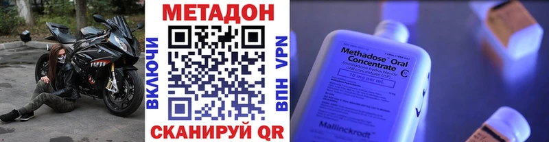 Метадон кристалл  купить закладку  Новоузенск 