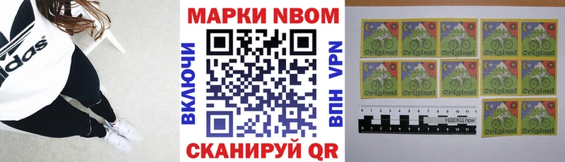 гидра ТОР  Новоузенск  Марки N-bome 1,5мг  магазин  наркотиков 